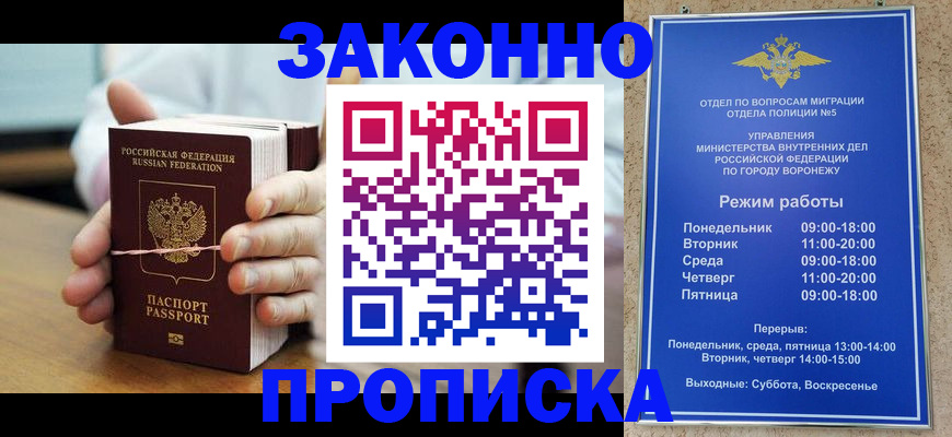 временная регистрация недорого в Юрюзани