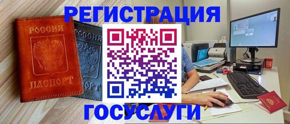 где прописаться в Юрюзани